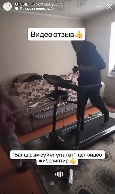 бу сумка: 🔥Самые лучшие виды ! Беговая дорожка для всей семьи без шумный ! — 6