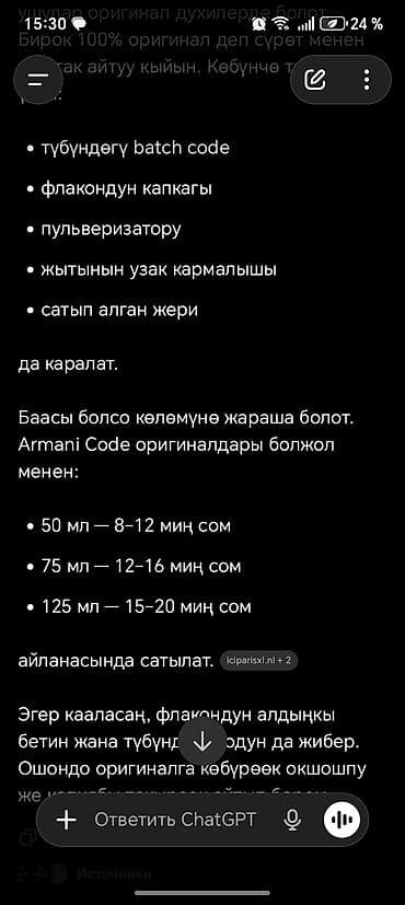 камни 70: Emporio Armani Stronger With You Absolutely — мужской парфюм — 4