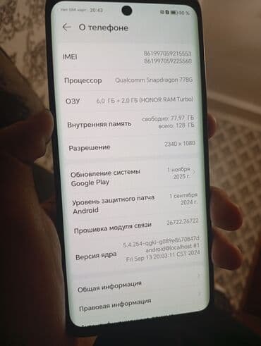 Honor 50, 128 ГБ, түсү - Кара, 2 SIM — 9