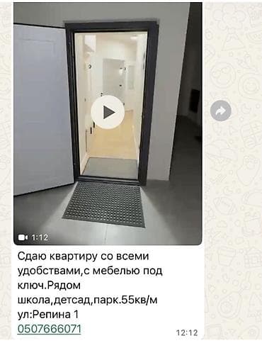 Сдаётся квартира со всеми удобствами, меблированная «под ключ» — 1