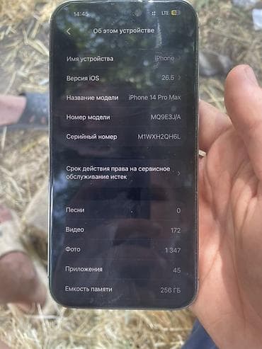 ноутбук victus 16: IPhone 14 Pro Max, Графит, 86 % — 5