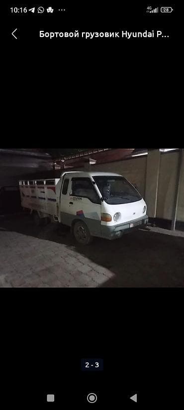 портер матор: Легкий грузовик, Hyundai, Стандарт — 1