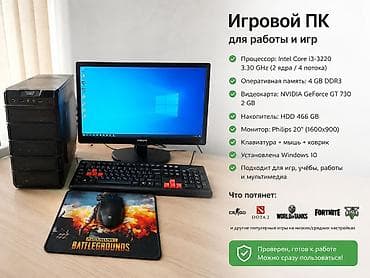 ремонт ноутбуков бишкек: Компьютер, ядер - 2, ОЗУ 4 ГБ, Для несложных задач, Б/у, Intel Core i3, HDD — 1