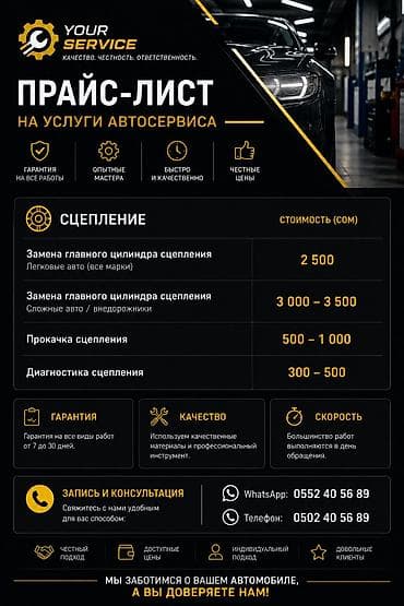 Ремонт МКПП (механика), Легковое авто, Универсальный