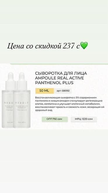 атоми паста отзывы: Корейский бренд Needly — уход для лица со сроками до ноября 2026 — 4