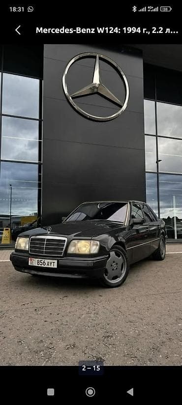 srv 2: Mercedes-Benz W124: 1994 г., 2.2 л, Бензин, Седан — 3