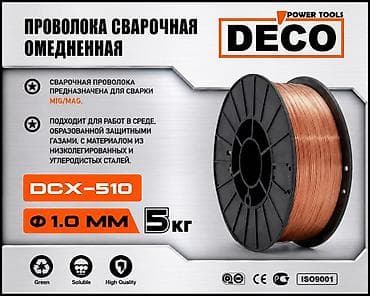 gp pointer: Проволока сварочная омедненная DECO Power Tools DCX-510 - Назначение — 1