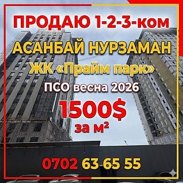 central park: 3 комнаты, 123 м², Элитка, Готовая ПСО (под самоотделку) — 1