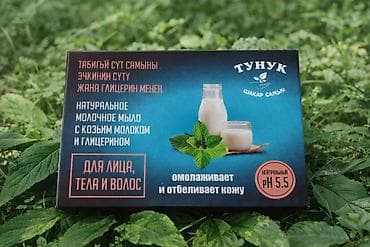 Азык-түлүктөр: Эчки сүтү, Фермердик сүт, Дүңүнөн — 1
