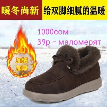 женские слипоны больших размеров: 📌В наличии женские укороченные угги. 39. Теплые, удобные! 📌В наличие — 2