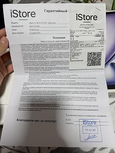 микшерный пульт купить: Кабель, Совместим с iOS — 6