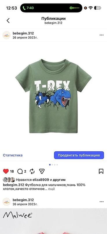 Балдардын кийим-кечелери жана бут кийимдери: Балдар топиги, көйнөк — 3