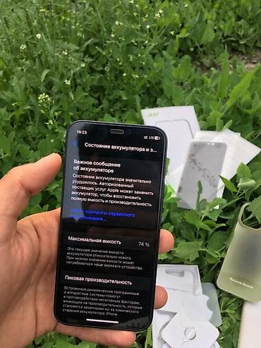 apple iphone 4s: IPhone 12 mini, 128 ГБ, Черный, Защитное стекло, Чехол, Коробка, 74 % — 9