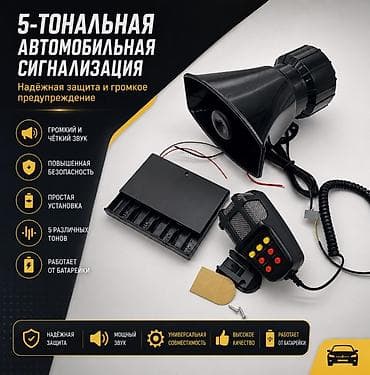 mini iphone: 7-тональная автомобильная сигнализация Комплект для установки с — 1
