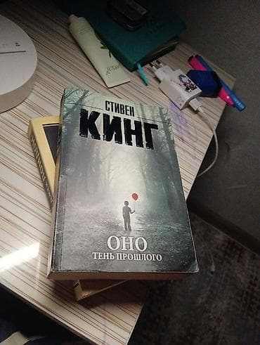 тень горы: Ужасы и триллеры, На русском языке, Б/у, Бесплатная доставка — 1