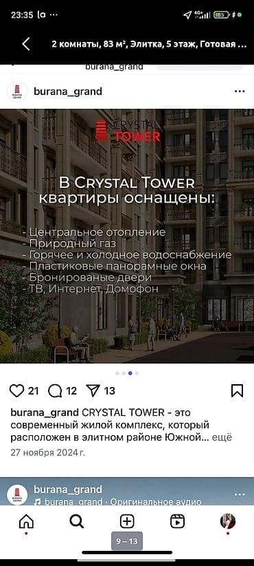 ауца: 2 комнаты, 83 м², Элитка, 5 этаж, Готовая ПСО (под самоотделку) — 9