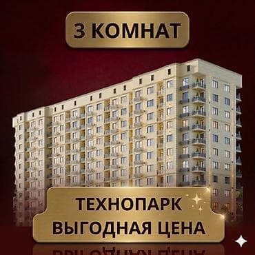 3 комнаты, 82 м², Элитка, 1 этаж, Готовая ПСО (под самоотделку)