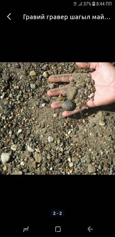 Гравий гравий гравий гравий гравий гравий гравий гравий гравий гравий