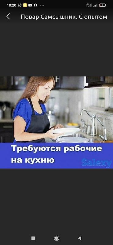 Требуется помощница повара, девушка, женщина в производственный цех по