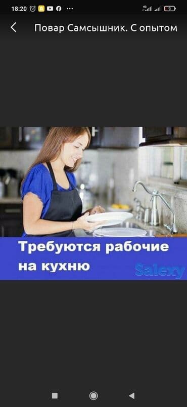 помошник повор: Требуется помощница повара, девушка, женщина в производственный цех по — 1