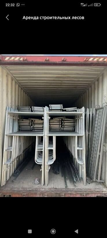 продажа строительные инструменты: Сдам в аренду Строительные леса — 2