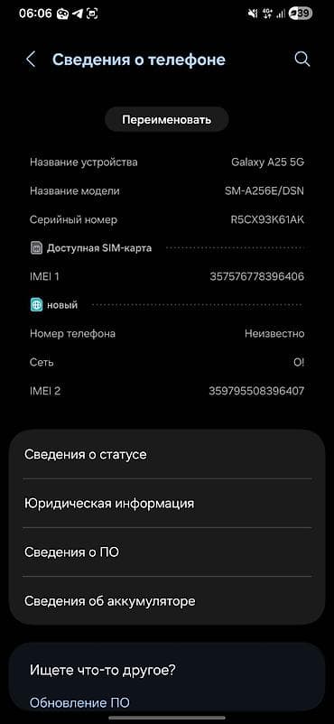 garmin venu 4: Samsung Galaxy A25, Б/у, 128 ГБ, цвет - Голубой — 7
