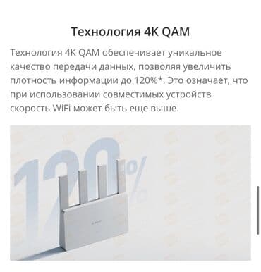 Ноутбуки: Xiaomi BE3600

Xiaomi Router BE3600 1G (RD16) - 3500 сом — 9