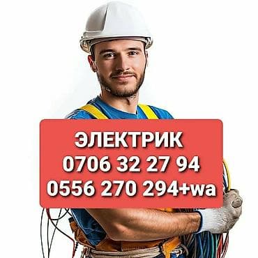 Натяжной потолок: Электрик | Установка счетчиков, Установка стиральных машин, Демонтаж электроприборов Больше 6 лет опыта — 3