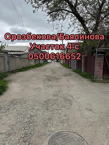 Участок 4 сотки, ровной квадратной формы вместе с домом 84м2. В одном