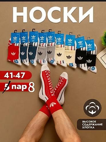 одежда для кухни: Носки «как кеды» — набор из 8 штук. Каждая пара оформлена принтом под — 1