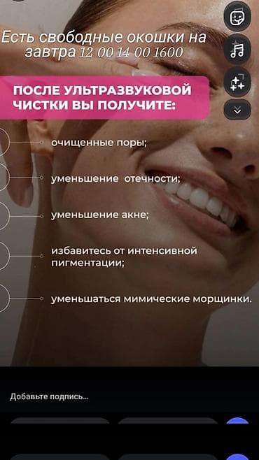 surface go 2: Услуга: профессиональная чистка лица Варианты процедур: - — 1