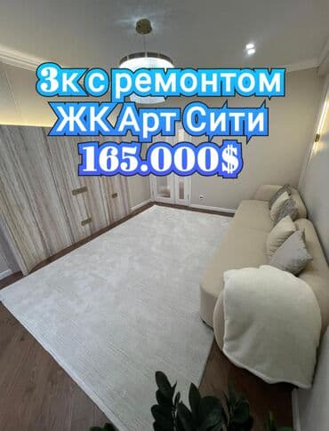 дома на обмен: 3 комнаты, 100 м², Элитка, 2 этаж, Дизайнерский ремонт — 1