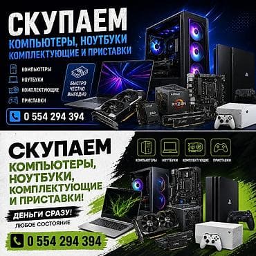 денди приставка: Сервис выкупа техники Скупаем: - компьютеры и системные блоки; - — 1