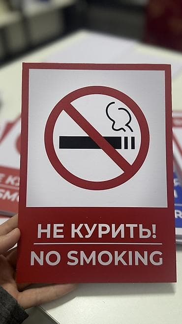 табличка на заказ: Набор информационных табличек для помещений и территорий — 4