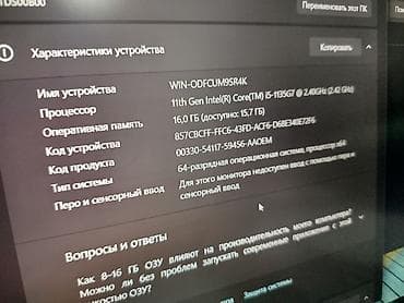 hp victus: Ноутбук Lenovo Ультрабук, Intel Core i5, ОЗУ, RAM: 16 ГБ, Lenovo ThinkPad — 8