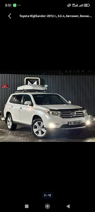 highlander 2012: Toyota Highlander: 2012 г., 3.5 л, Автомат, Бензин, Кроссовер — 5