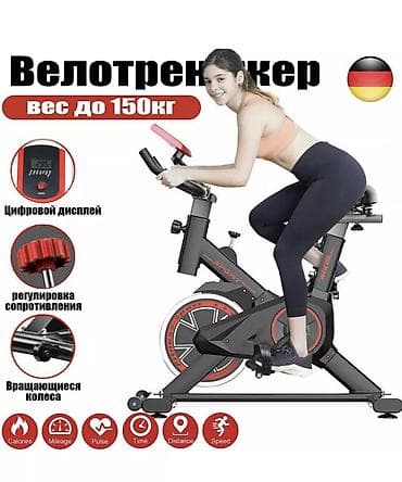 велотренажёре: Качественный велотренажер Разработан германскими технологиями — 1