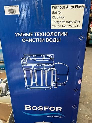 угольные брикеты бишкек: BOSFOR Prime Lite RO — бытовая система обратного осмоса с — 5
