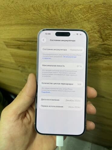 айфон 8 цена в бишкеке в цуме бу: IPhone 15 Pro, Б/у, 128 ГБ, Белый — 5