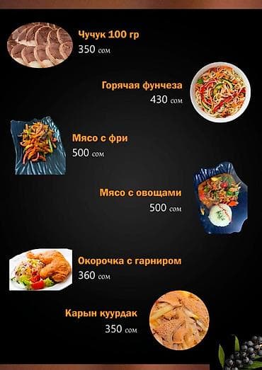 тай ат: Требуются повар на раздачу не на сезонная работа. Постоянная — 9