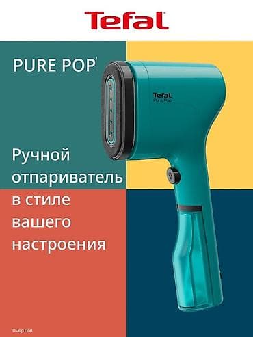 отпариватель аврора: Отпариватель Tefal, Ручной, 1 л, Противокапельная система — 1