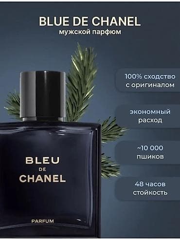 Жеке буюмдар: Мужские ароматы: Creed Aventus и Bleu de Chanel (Parfum) По 5 мл на — 2