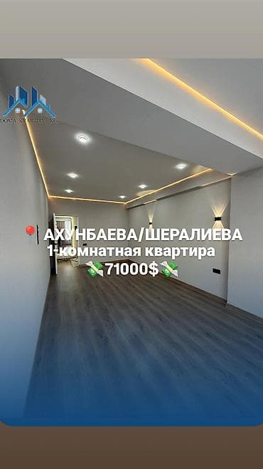 келечек конушу квартира: 1 бөлмө, 46 м², Элитка, 10 кабат, Дизайнердик ремонт — 1