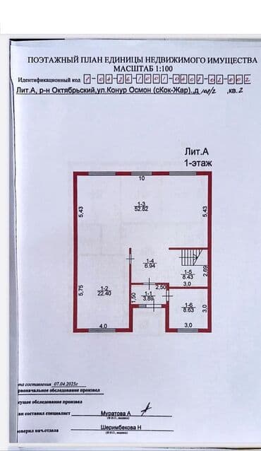 гавриловка дома: Таунхаус, 150 м², 6 комнат, Агентство недвижимости, ПСО (под самоотделку) — 3
