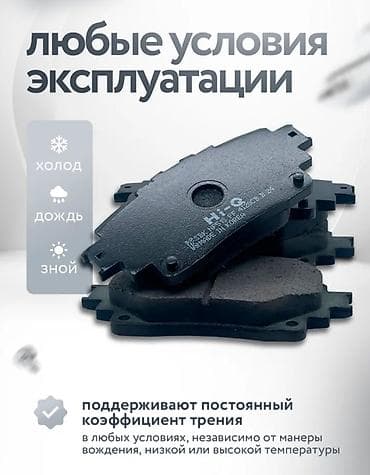 обкатка: Задняя тормозная колодка Toyota Новый, Оригинал, Корея — 4