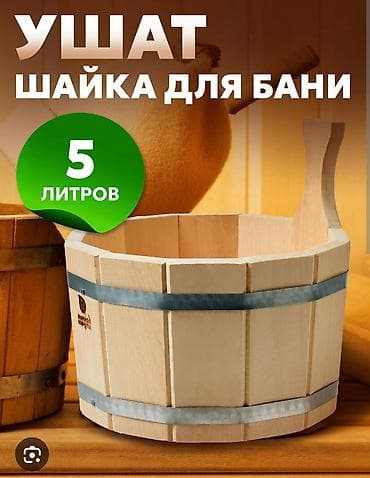 веники для бани купить: Декор для дома и сада — 10