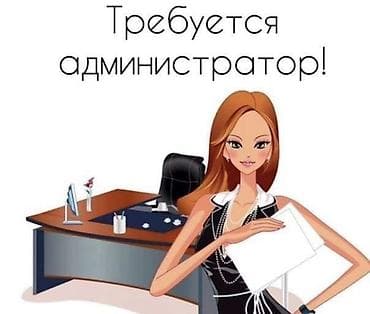 Административный персонал: Администратор — 1