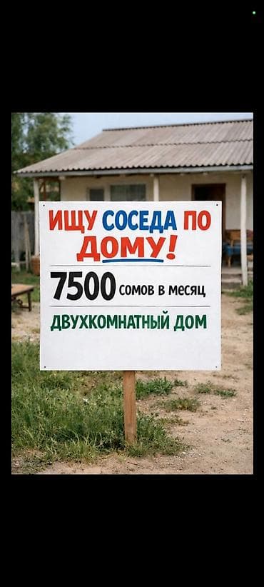 картира каракол: 2 комнаты — 2