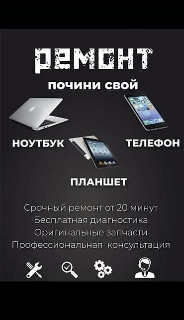 samsung galaxy j4: Профессиональный ремонт мобильных телефонов - Диагностика — 1