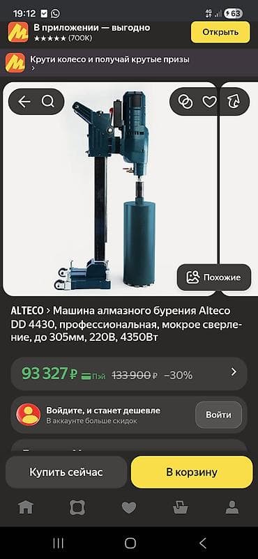 электрик аламедин 1: Сатылат срочно.Алмазное бурение — 1